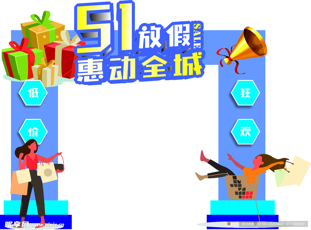 51活動(dòng)