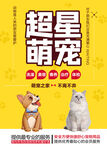 宠物 动物 海报