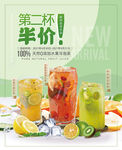 春节饮品海报促销