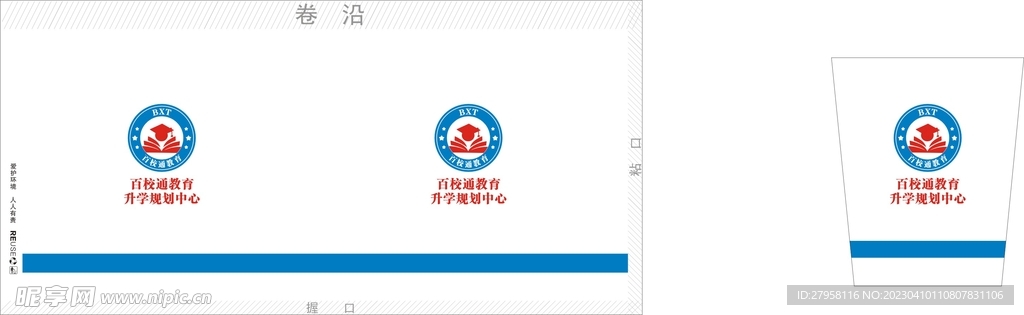 紙杯