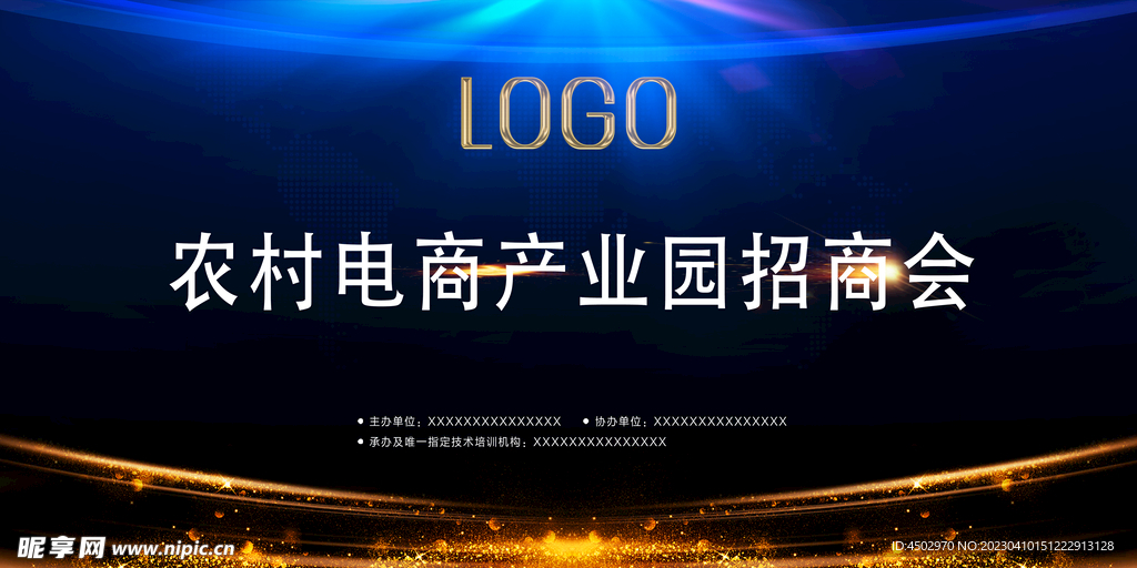 农村电商招商会议底纹素材