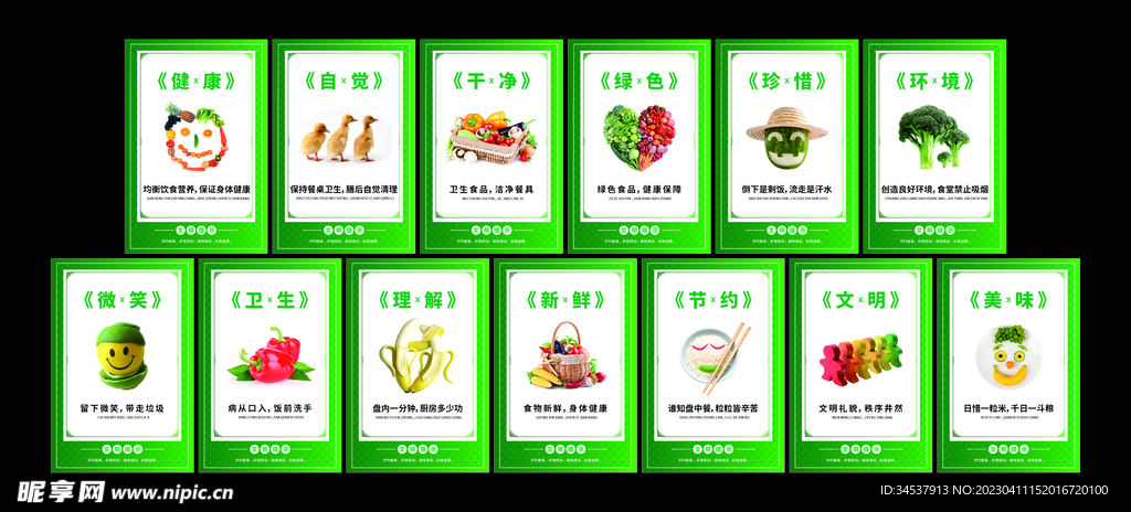 食堂文化 