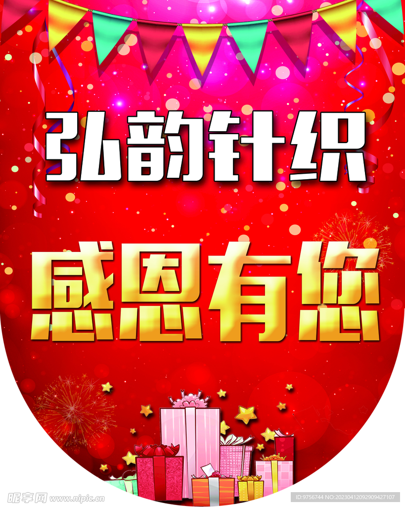 吊旗