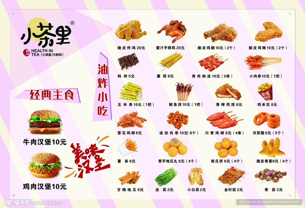 小茶里