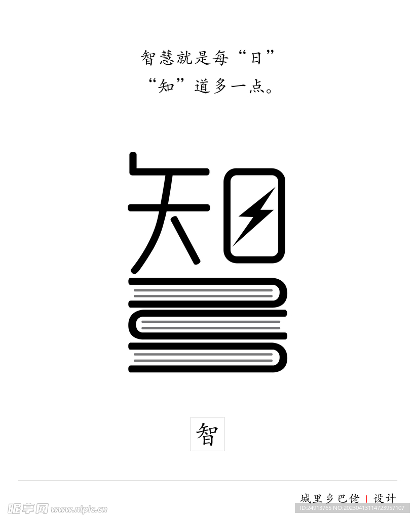 中文創(chuàng)意
