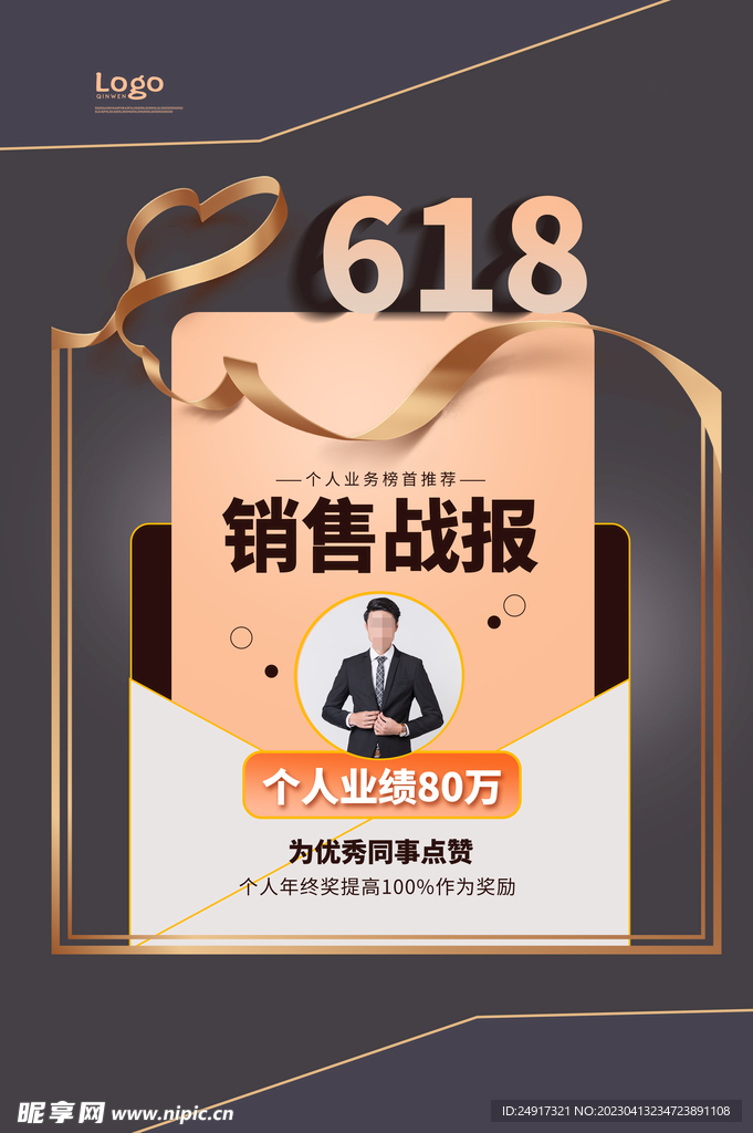 電商促銷海報
