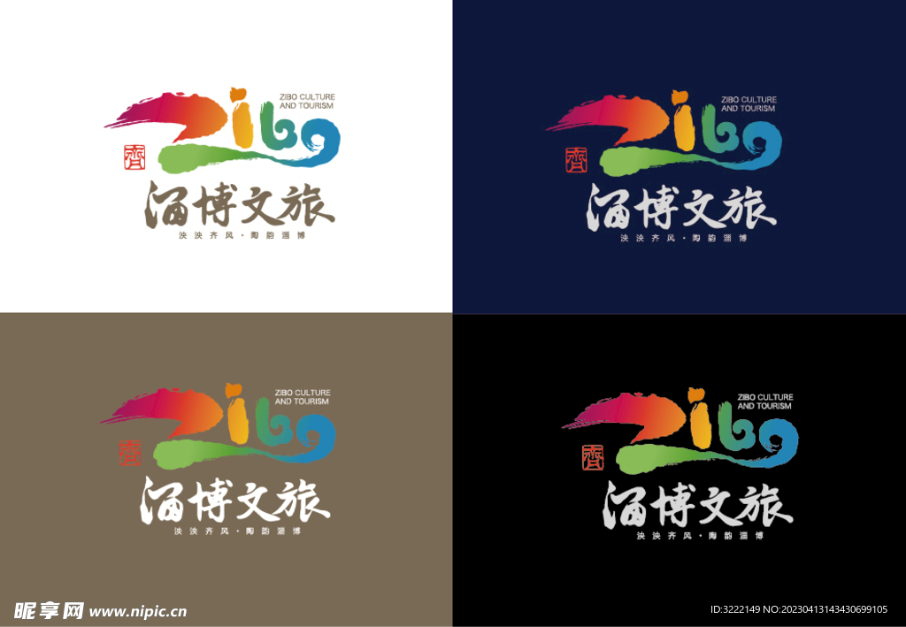 淄博文旅logo