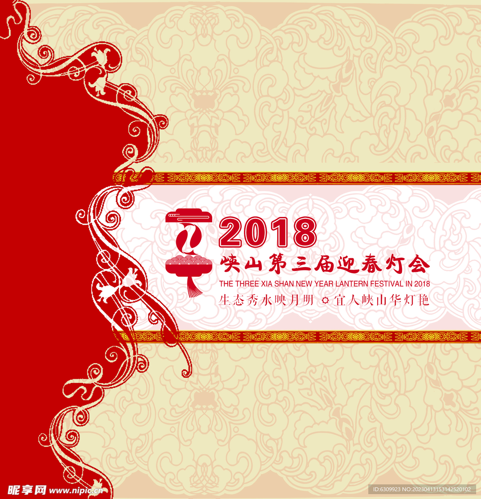 燈會(huì)