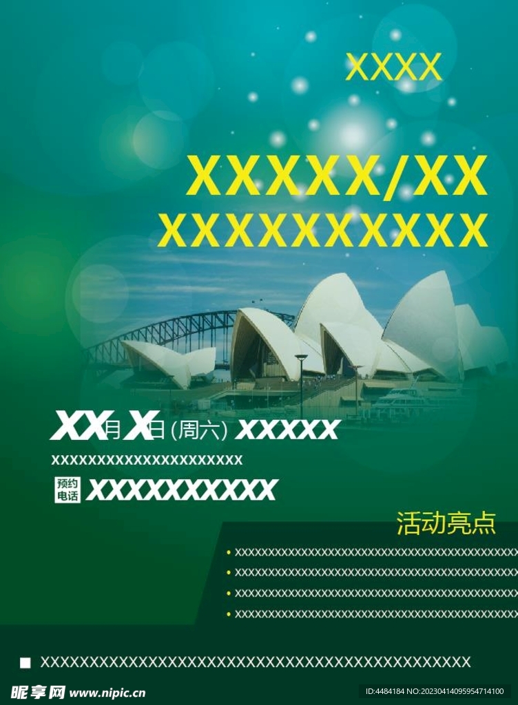 悉尼歌剧院  绿色 海报