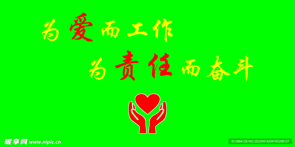 愛心