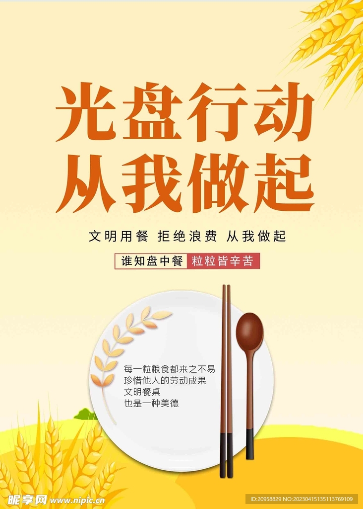 光盤行動