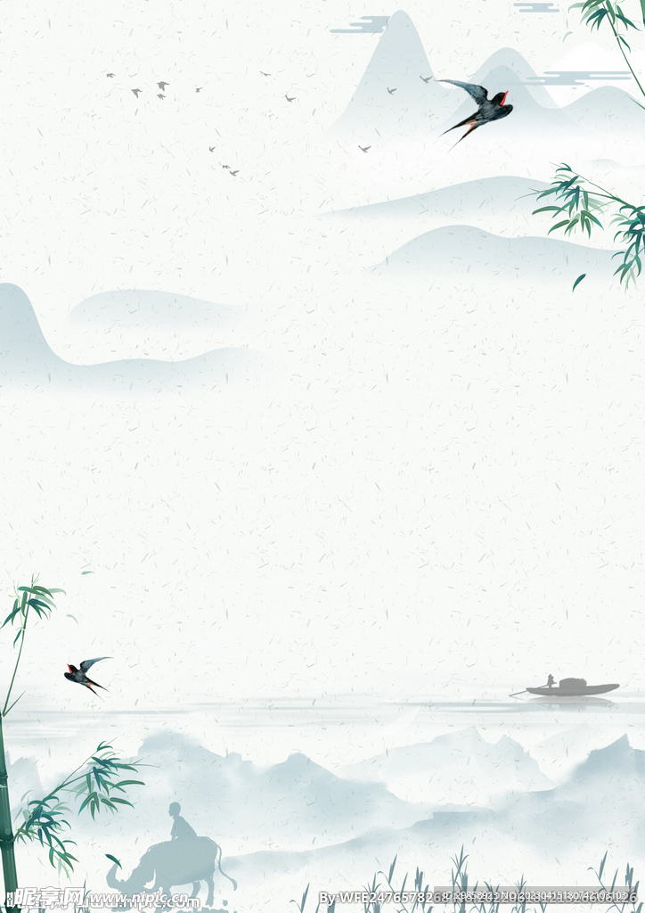 國風山水畫