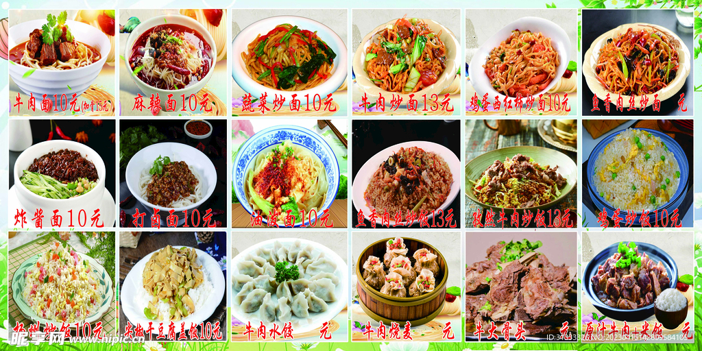 菜牌