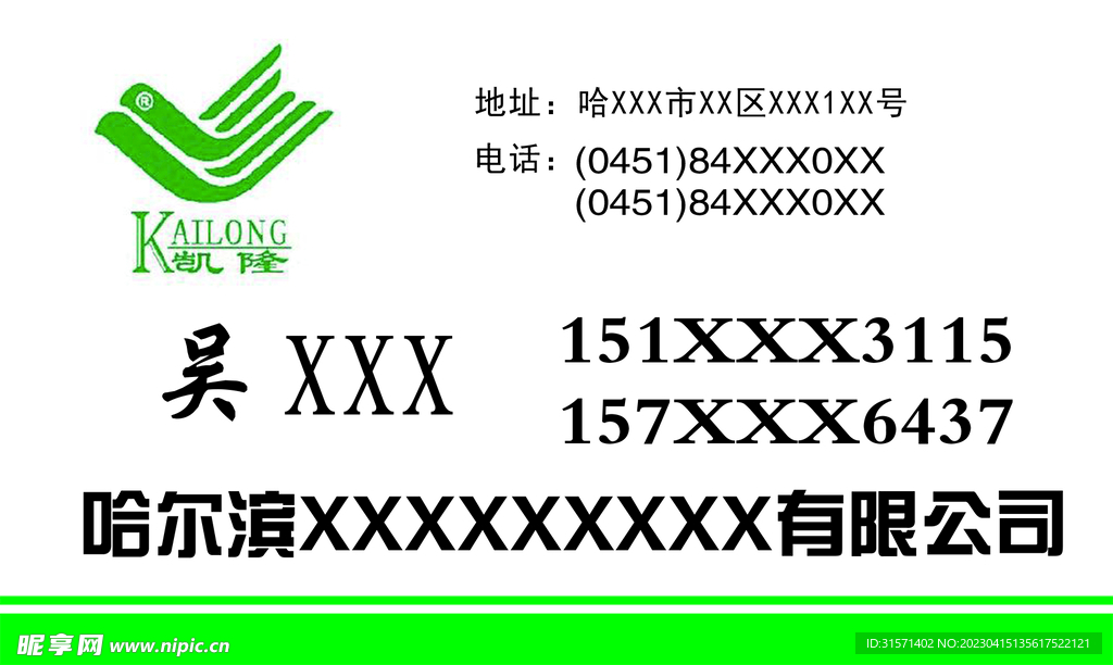 潤滑油名片