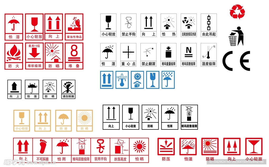 包裝標(biāo)識(shí)