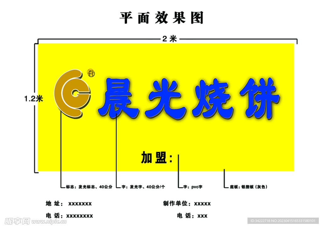 門頭效果圖