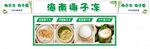 椰子凍