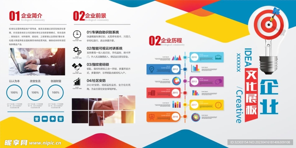 簡約企業簡介
