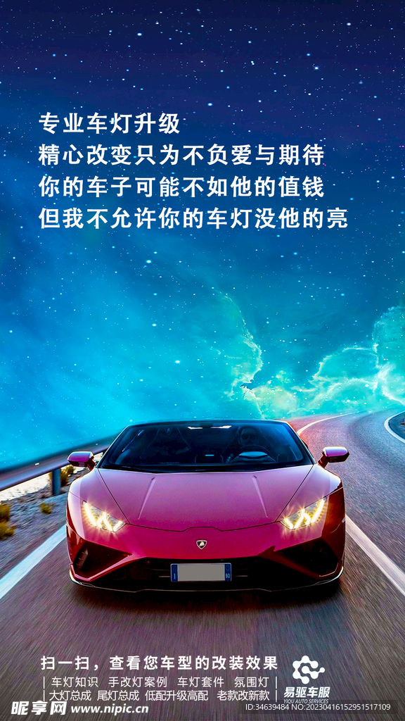 專業改造