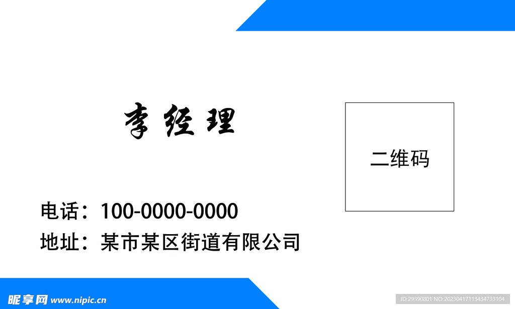 個人名片