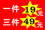 衣架牌  廣告牌  招牌