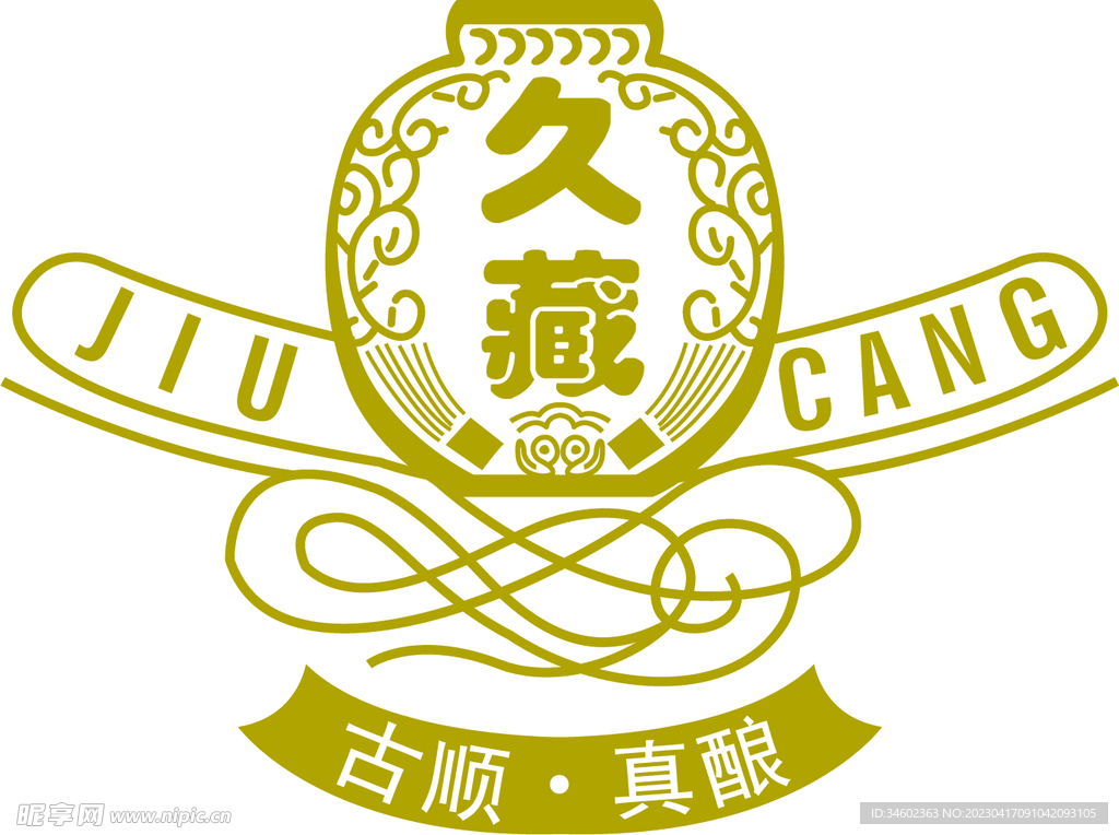 久藏