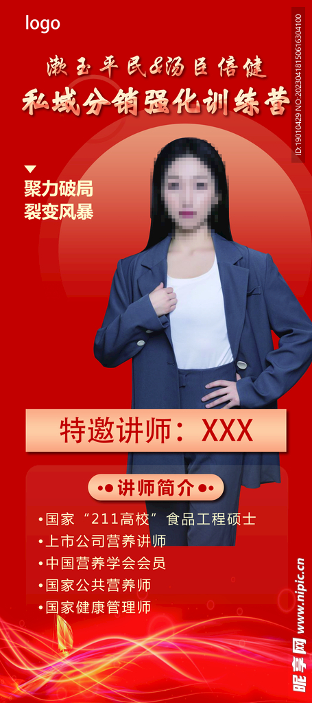 講師個人展架 