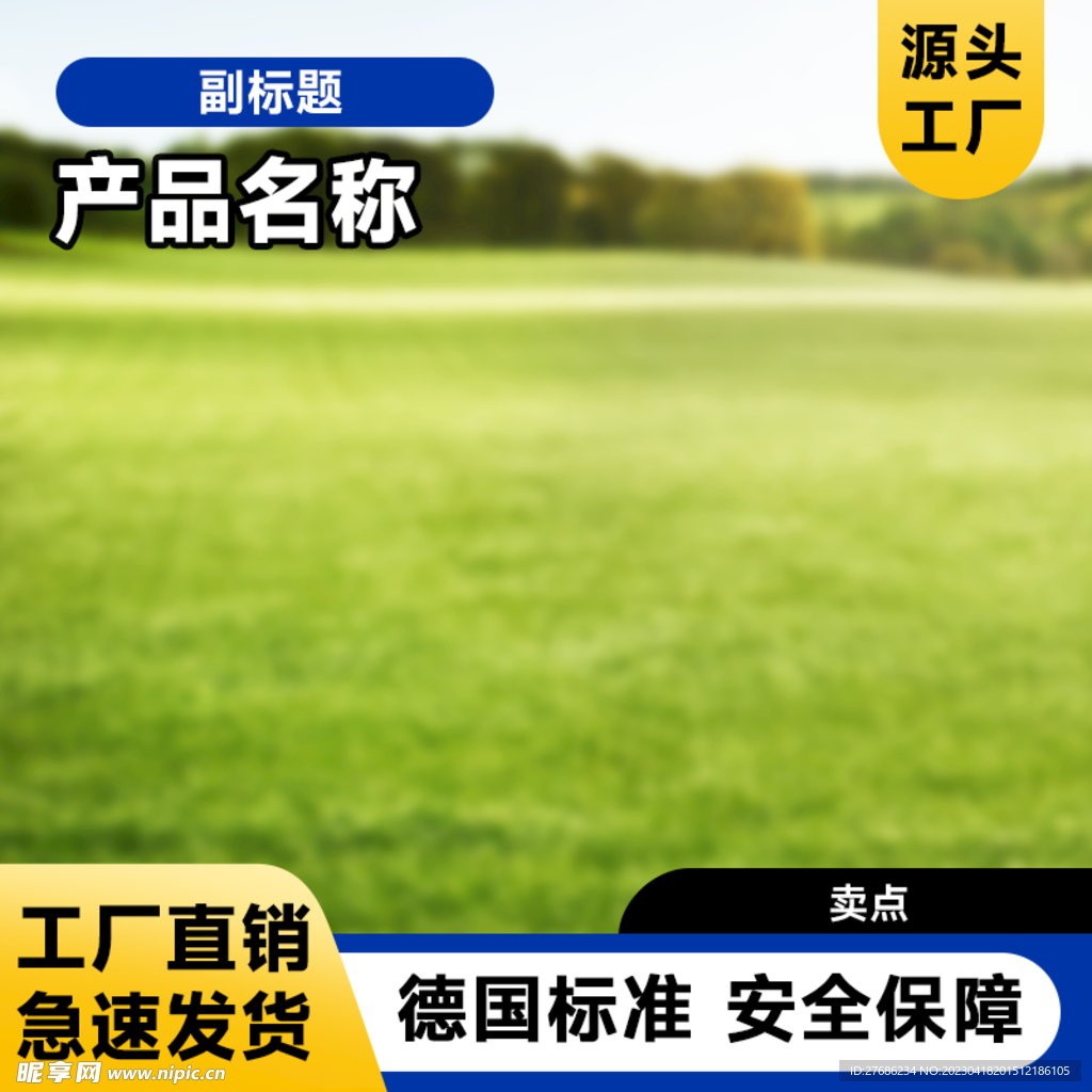 淘寶主圖