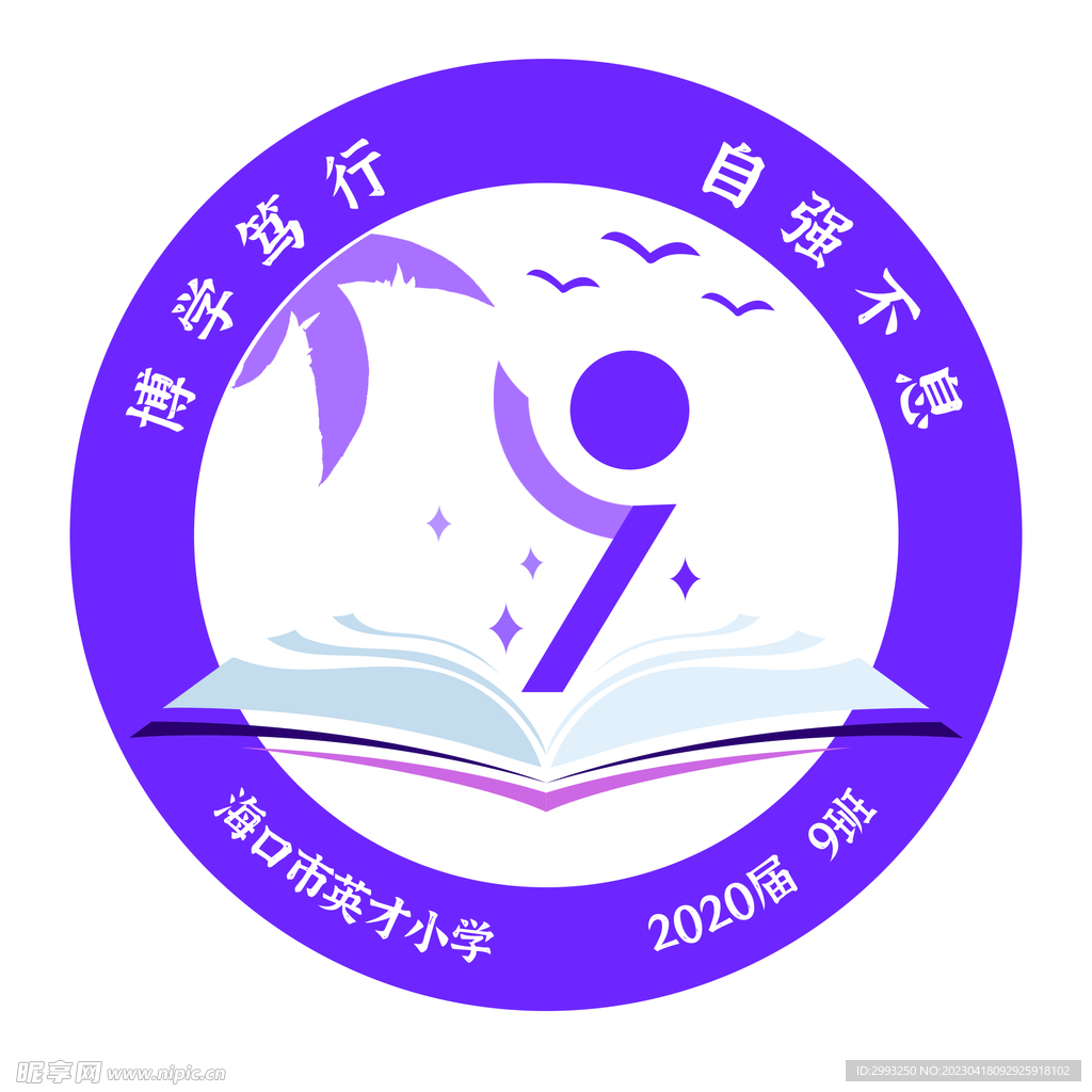 班级LOGO