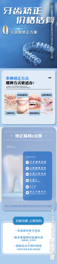 口腔促銷圖