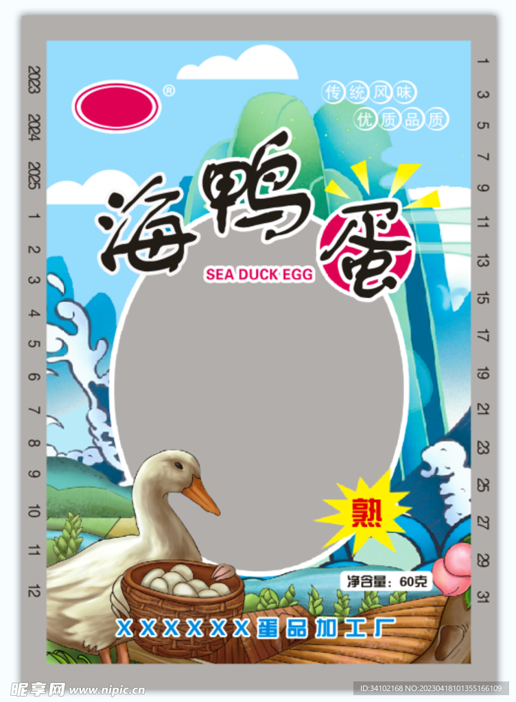 鴨蛋