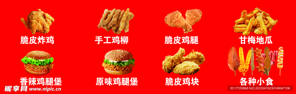 炸雞