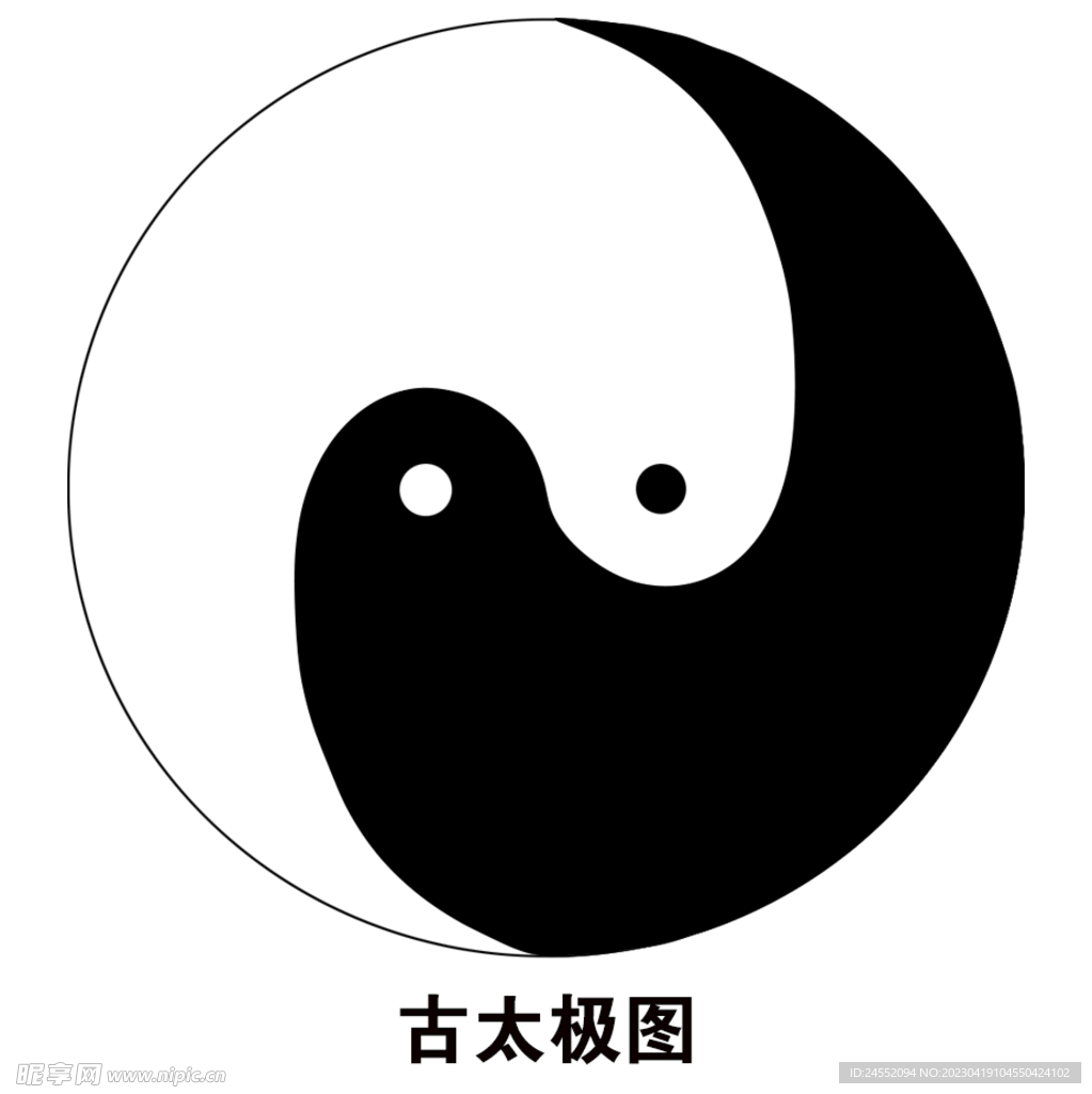 古太極圖 PSD