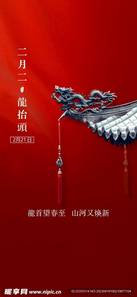龍?zhí)ь^