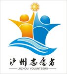 泸州志愿者标志