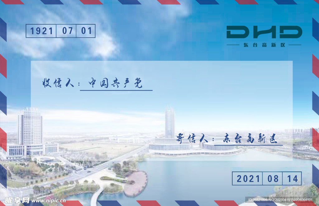 設(shè)計  信封   分層
