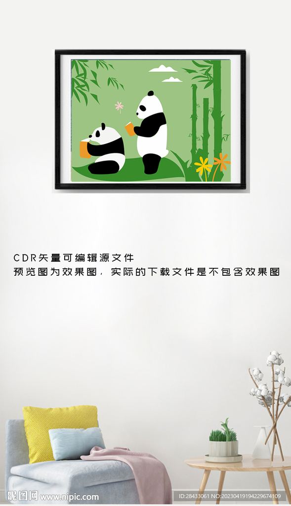  熊猫装饰画 