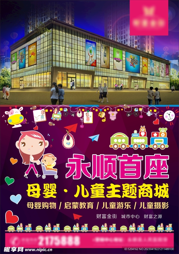 地產海報