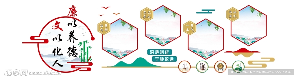 廉政文化