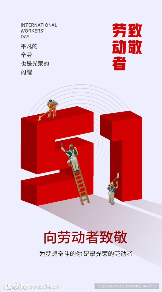 五一
