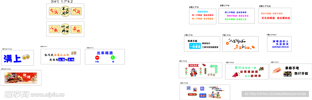 燒烤文化墻