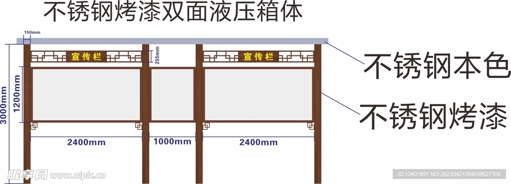 宣傳欄
