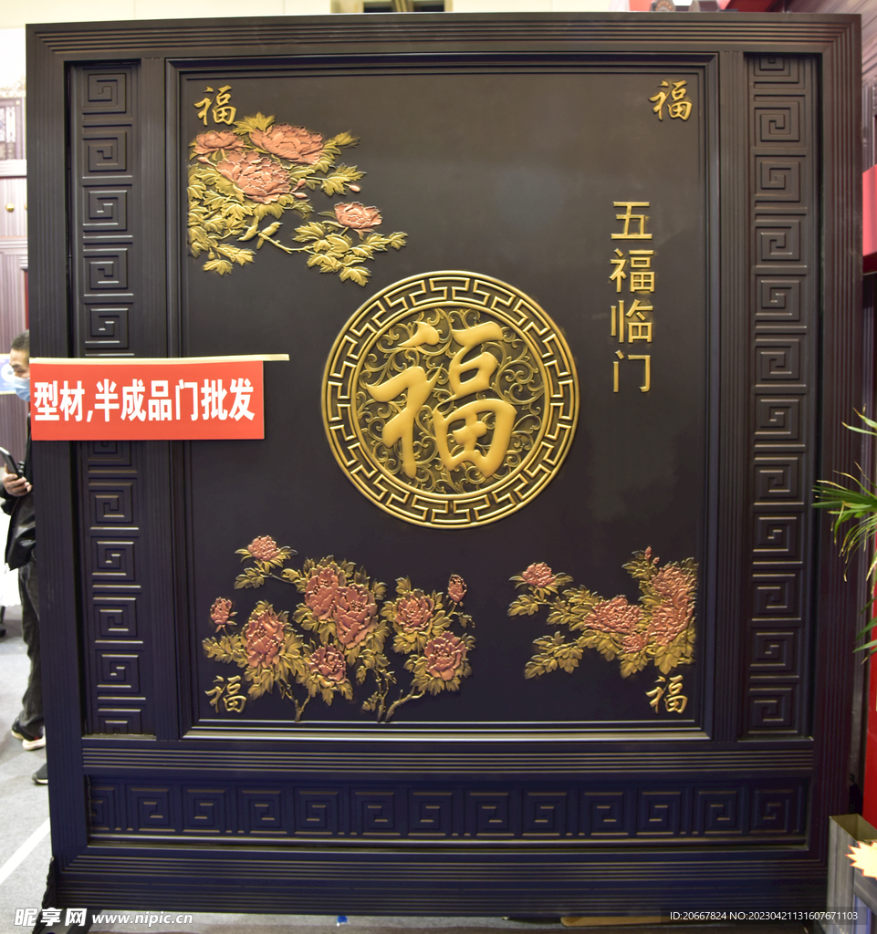 屏風