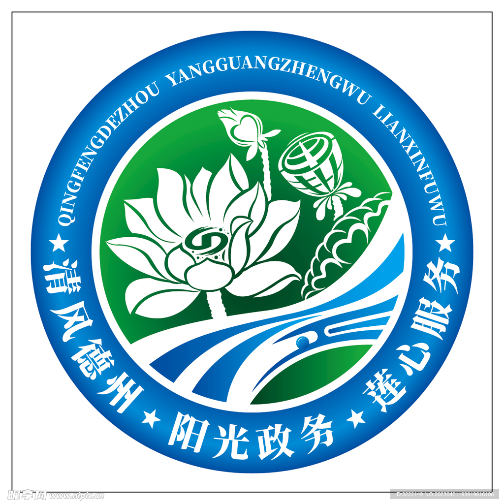 德州審批局廉政LOGO