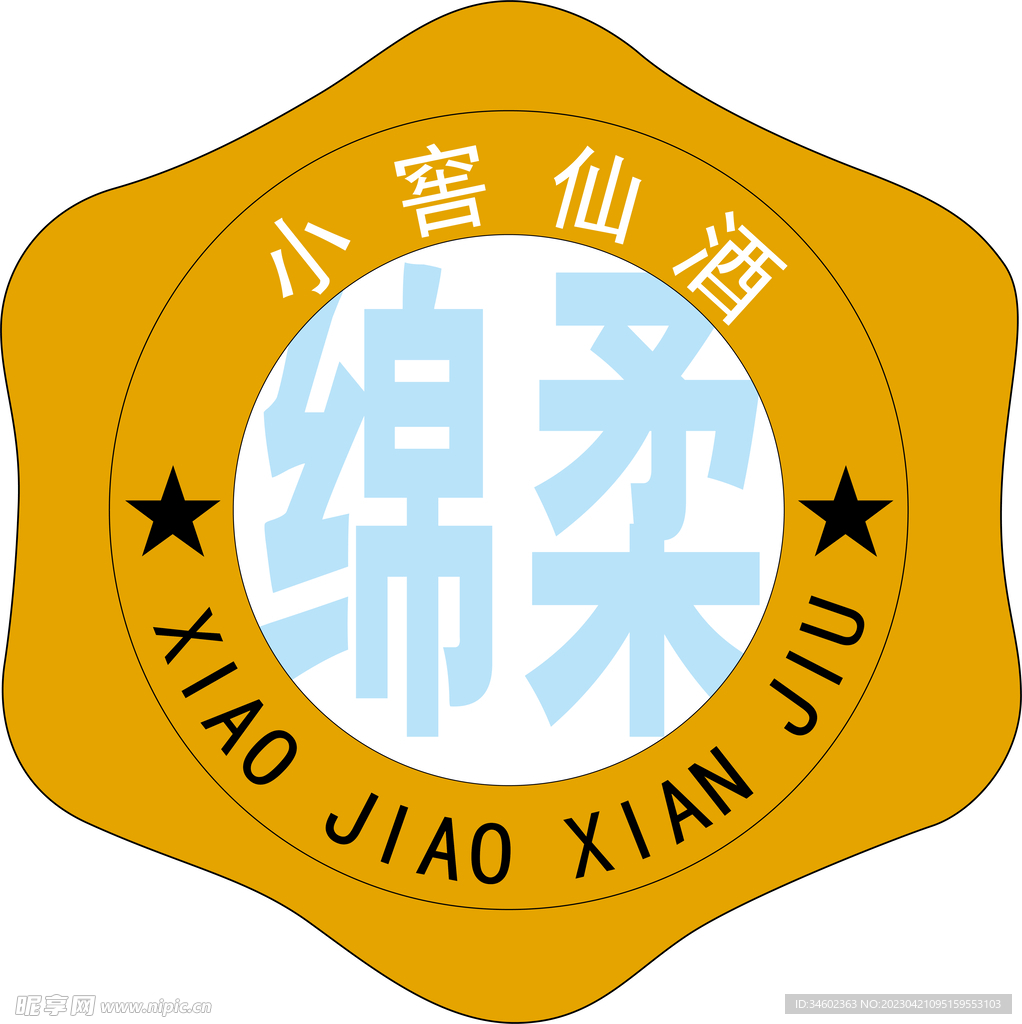 棉柔
