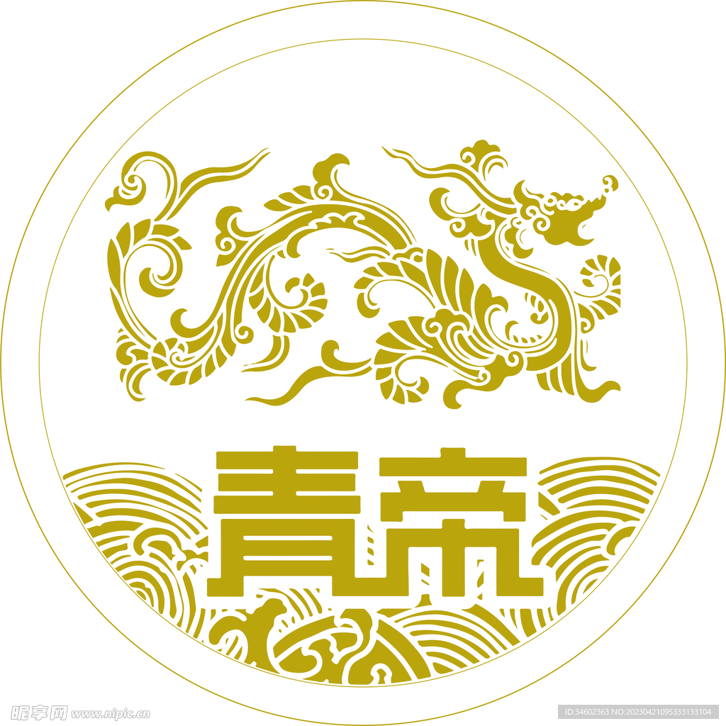 青帝