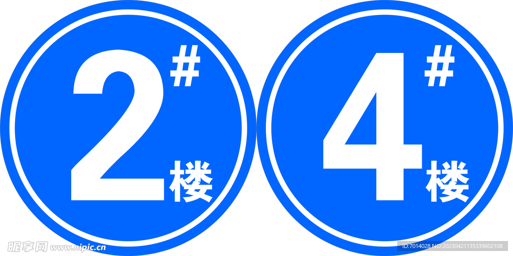 建筑樓棟號