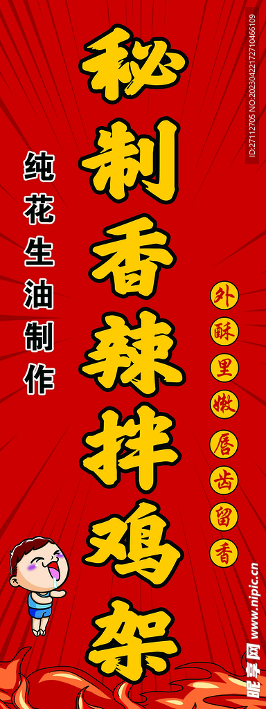 雞架