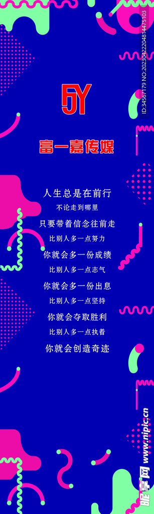 傳媒公司背景墻