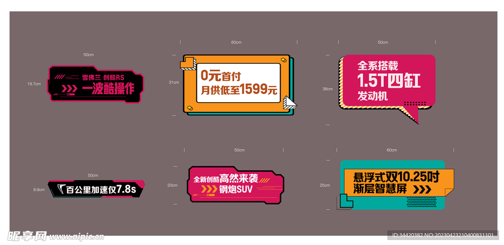 異形手舉牌